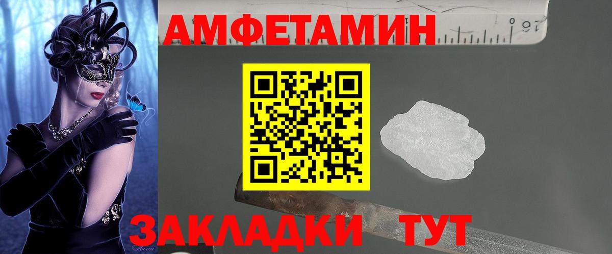 Амфетамин 98%  Амфетамин  Арзамас  Вход с VPN 