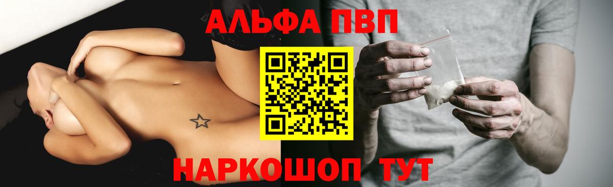 А ПВП Соль  A PVP  Арзамас  Вход с VPN 