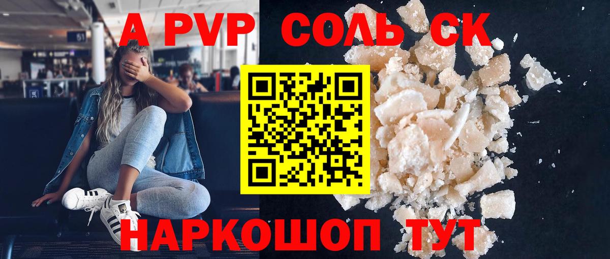 Alfa_PVP VHQ Арзамас