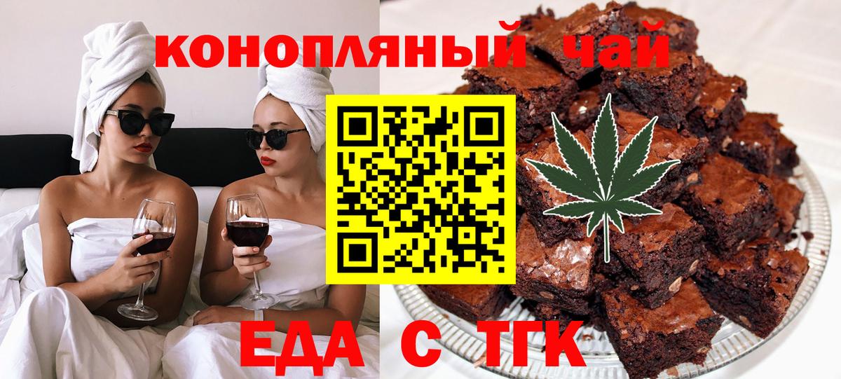 Арзамас  Еда ТГК марихуана  Вход с VPN 