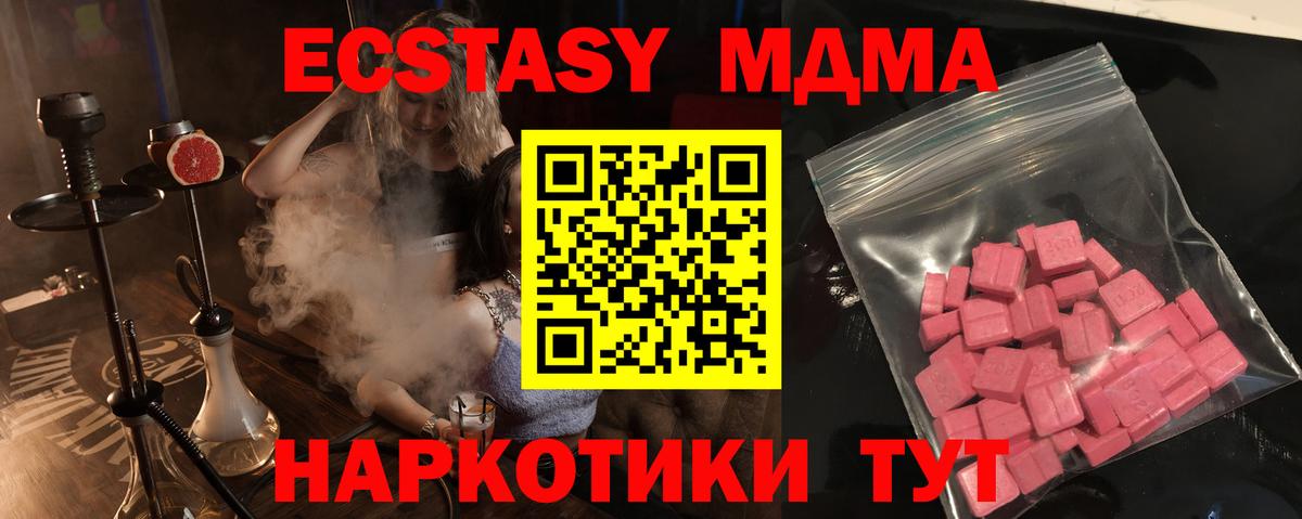 Экстази TESLA Арзамас