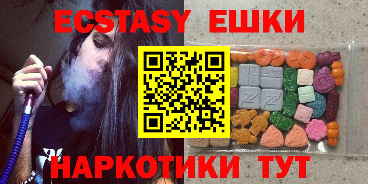 Арзамас  ЭКСТАЗИ Cube  наркота  Ecstasy  Вход с VPN  Ecstasy 99% 