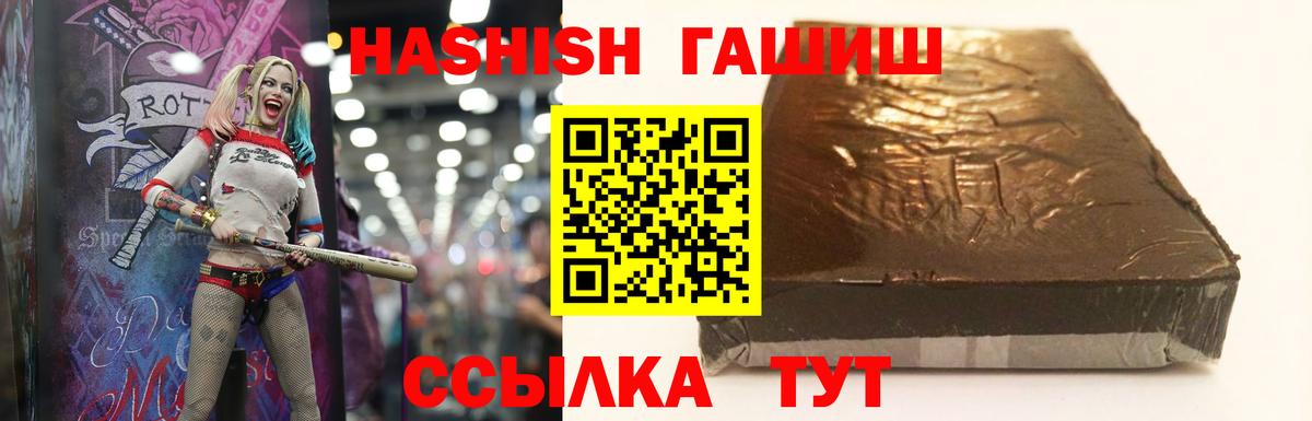 ГАШ  Гашиш гарик  ГАШИШ гашик  Вход с VPN  Арзамас 