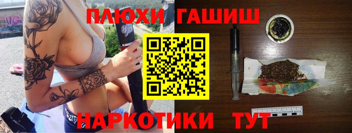 Гашиш ice o lator Арзамас