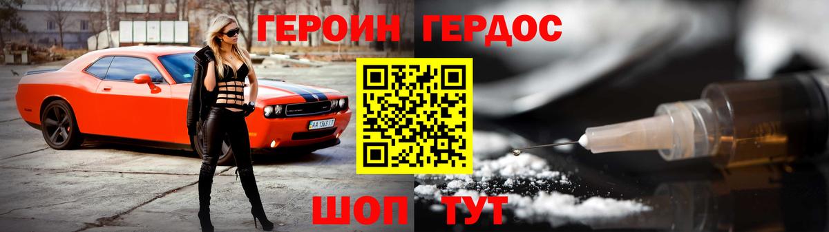 Героин гречка  Вход с VPN  Арзамас 