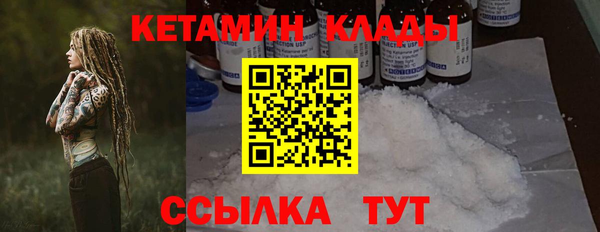 Арзамас  КЕТАМИН ketamine  Вход с VPN  КЕТАМИН ketamine 
