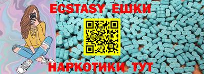 экстази Краснокаменск