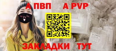 apvp Краснознаменск