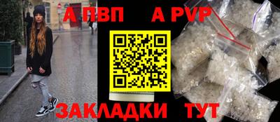 apvp Краснознаменск