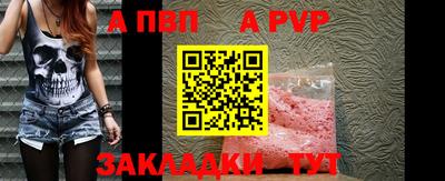 apvp Краснознаменск