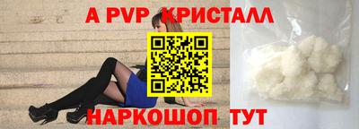 винт Краснодар