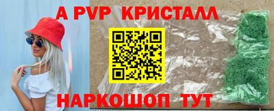 apvp Краснознаменск