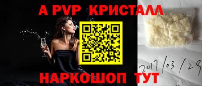 apvp Краснознаменск