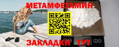 метамфетамин Конаково