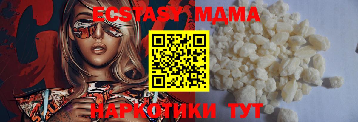 MDMA VHQ  МДМА  Арзамас  МДМА crystal  Вход с VPN 
