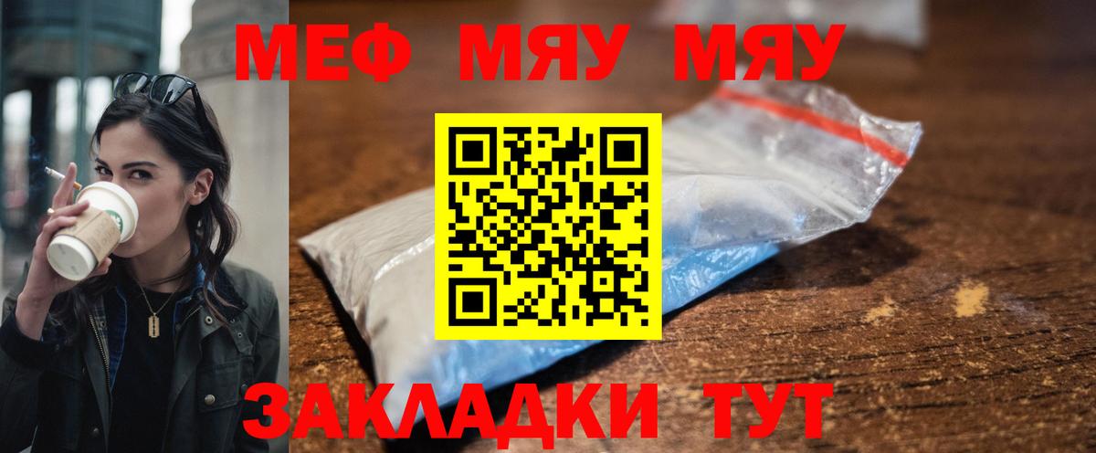 МЕФ mephedrone  МЕФ  Арзамас  Вход с VPN 