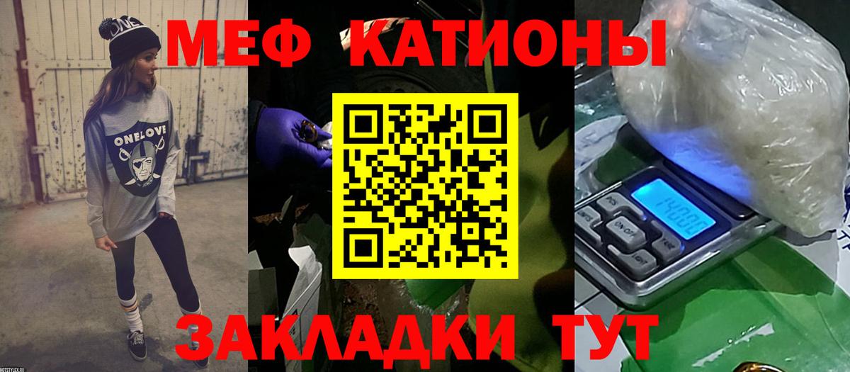 Меф  Арзамас