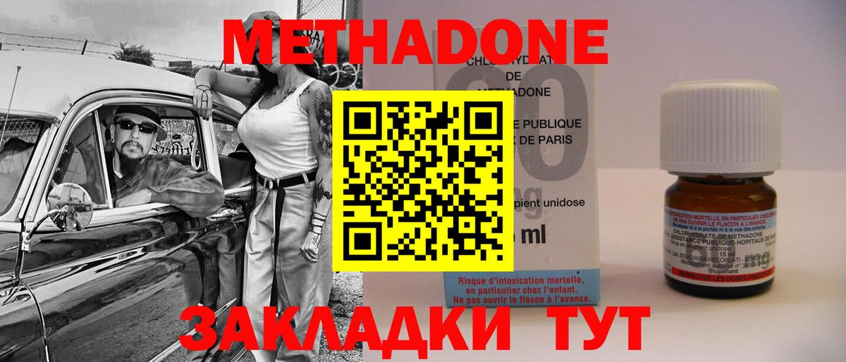 МЕТАДОН мёд Арзамас