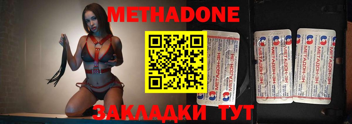 Метадон мёд    ссылки  Метадон мёд  Арзамас  Вход с VPN 