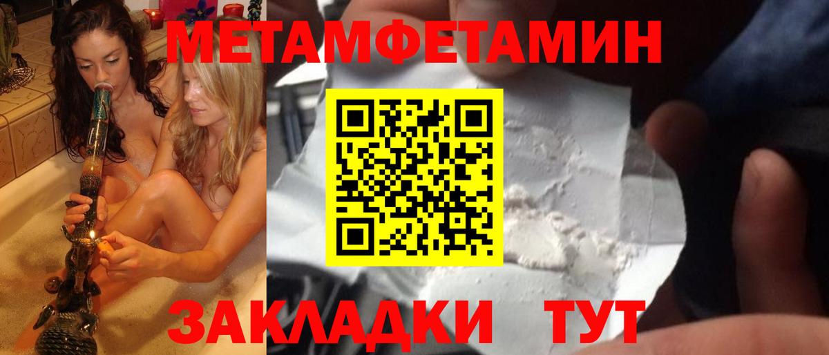 Метамфетамин кристалл Арзамас