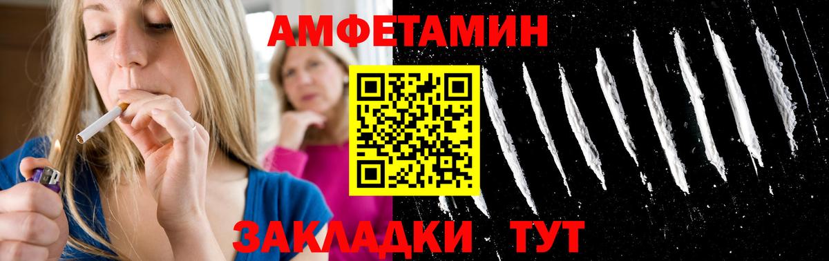 Арзамас  Первитин пудра  Вход с VPN 