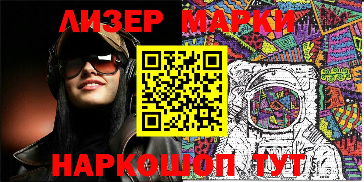 Марки N-bome 1,8мг Арзамас