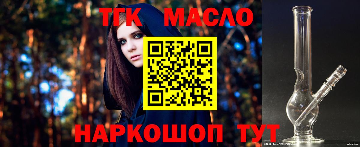 ТГК Wax  ТГК концентрат  Арзамас  Вход с VPN 